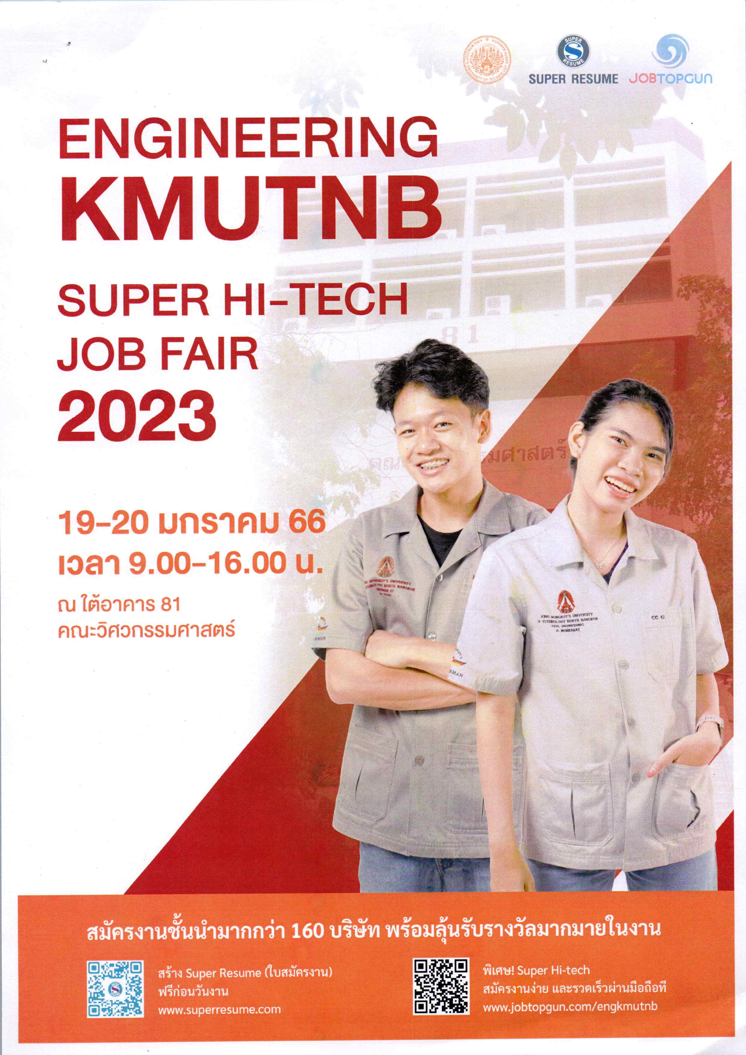 ITD Faculty of Information Technology and Digital Innovation, ไอทีดี